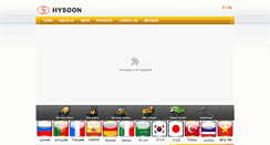 Desktop Screenshot of hysoon.cn